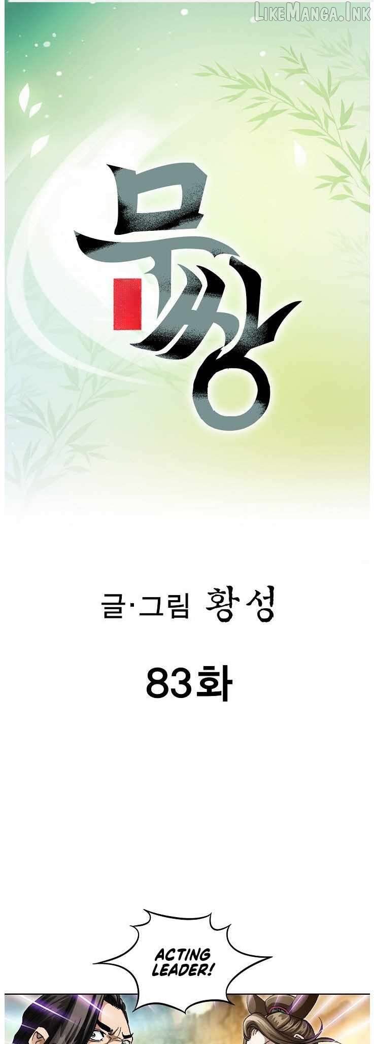 Peerless - Manhwa Chapter 83 - page 1