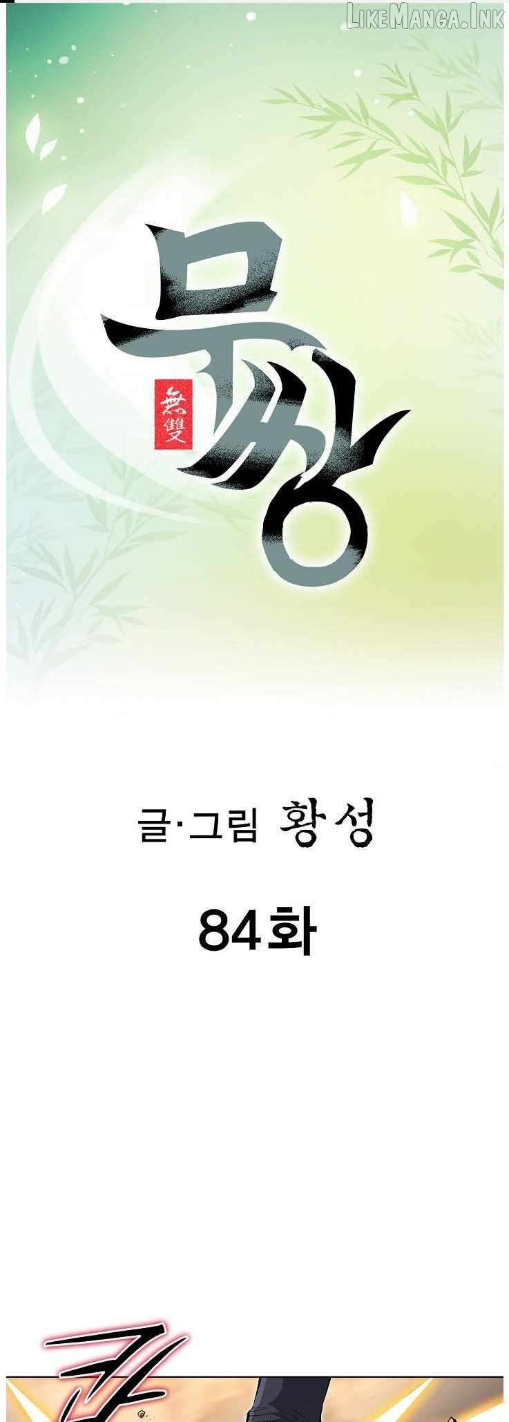 Peerless - Manhwa Chapter 84 - page 1