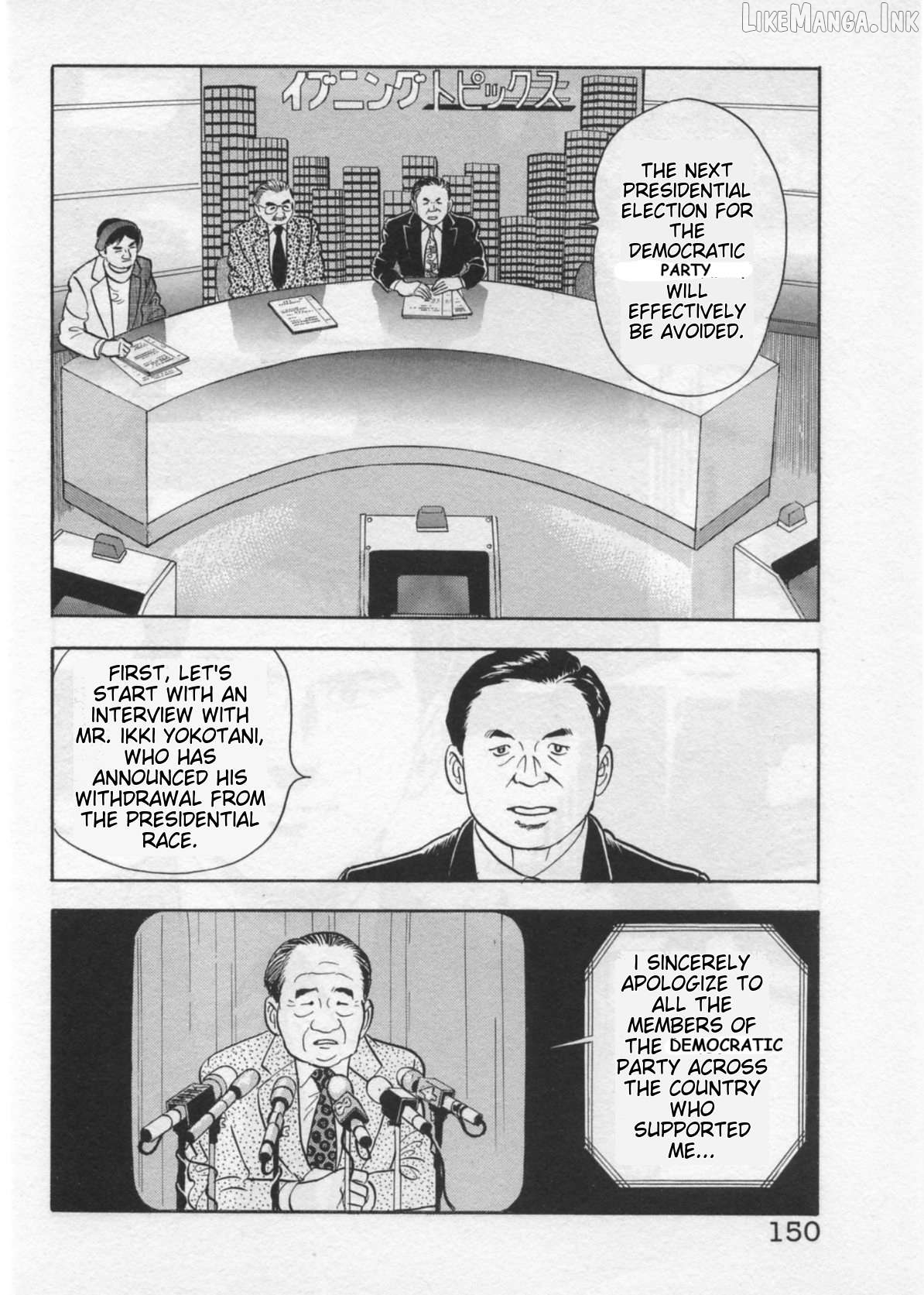 Kaji Ryuusuke no Gi Chapter 41 - page 2