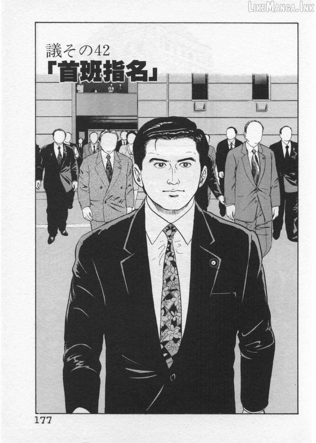 Kaji Ryuusuke no Gi Chapter 42 - page 1