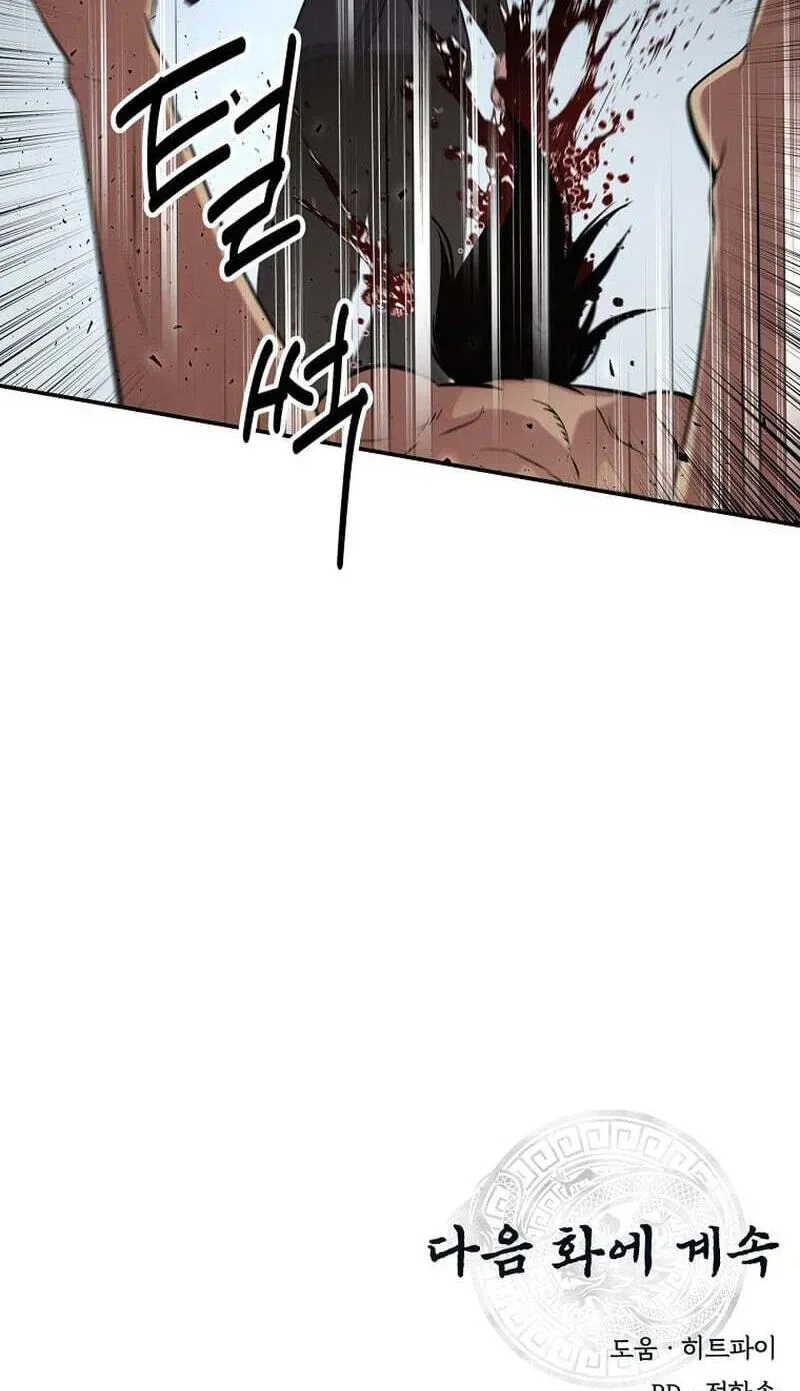 The World’s Best Kunlun Tavern Chapter 117 - page 144