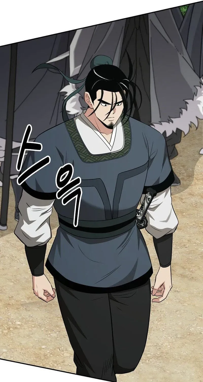 The World’s Best Kunlun Tavern Chapter 117 - page 31