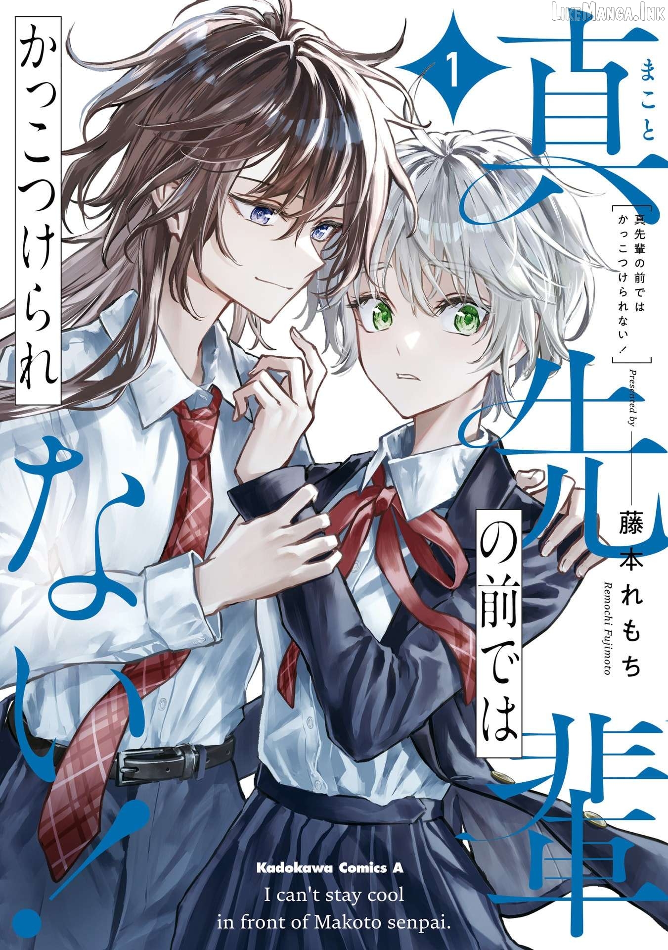 Makoto-senpai no Mae de wa Kakko Tsukerarenai! Chapter 10.5 - page 1