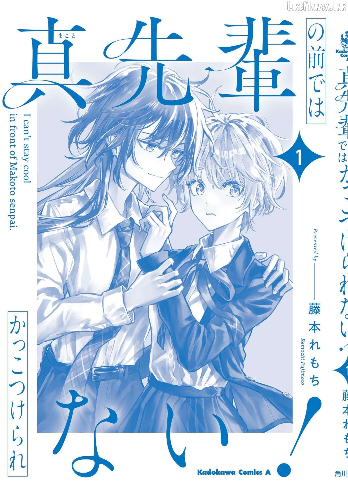 Makoto-senpai no Mae de wa Kakko Tsukerarenai! Chapter 10.5 - page 13