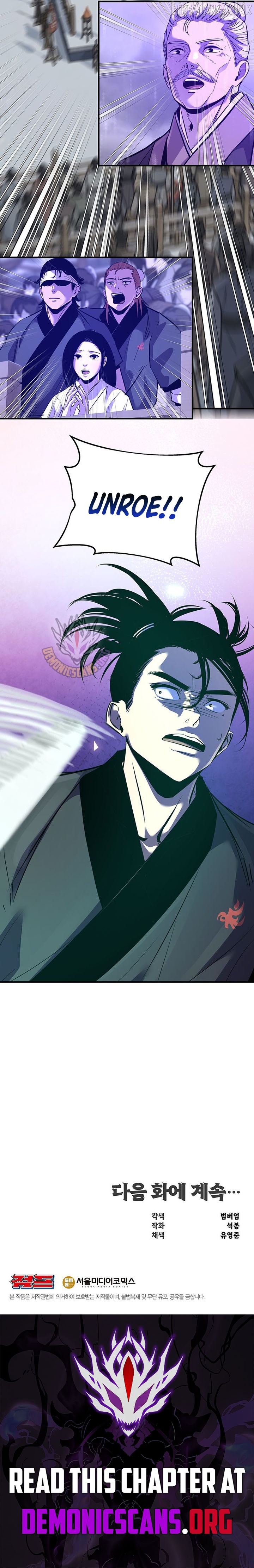 The Best Martial Arts Instructor In The World Chapter 91 - page 13