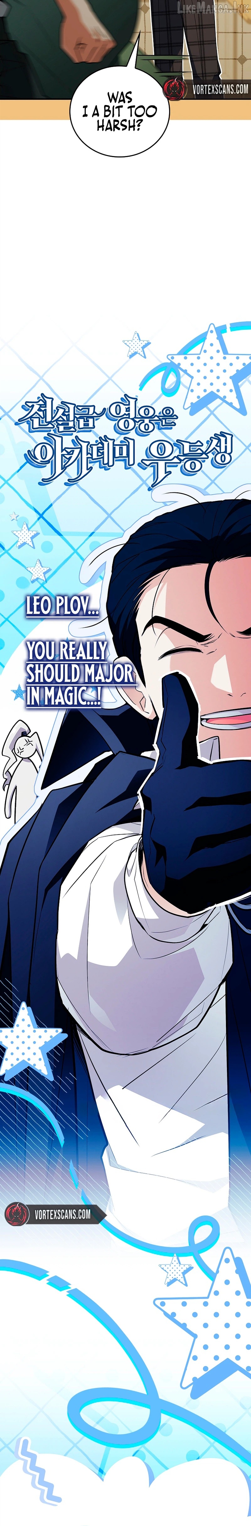 The Legendary Hero is an Academy Honors Student Chapter 91 - page 9