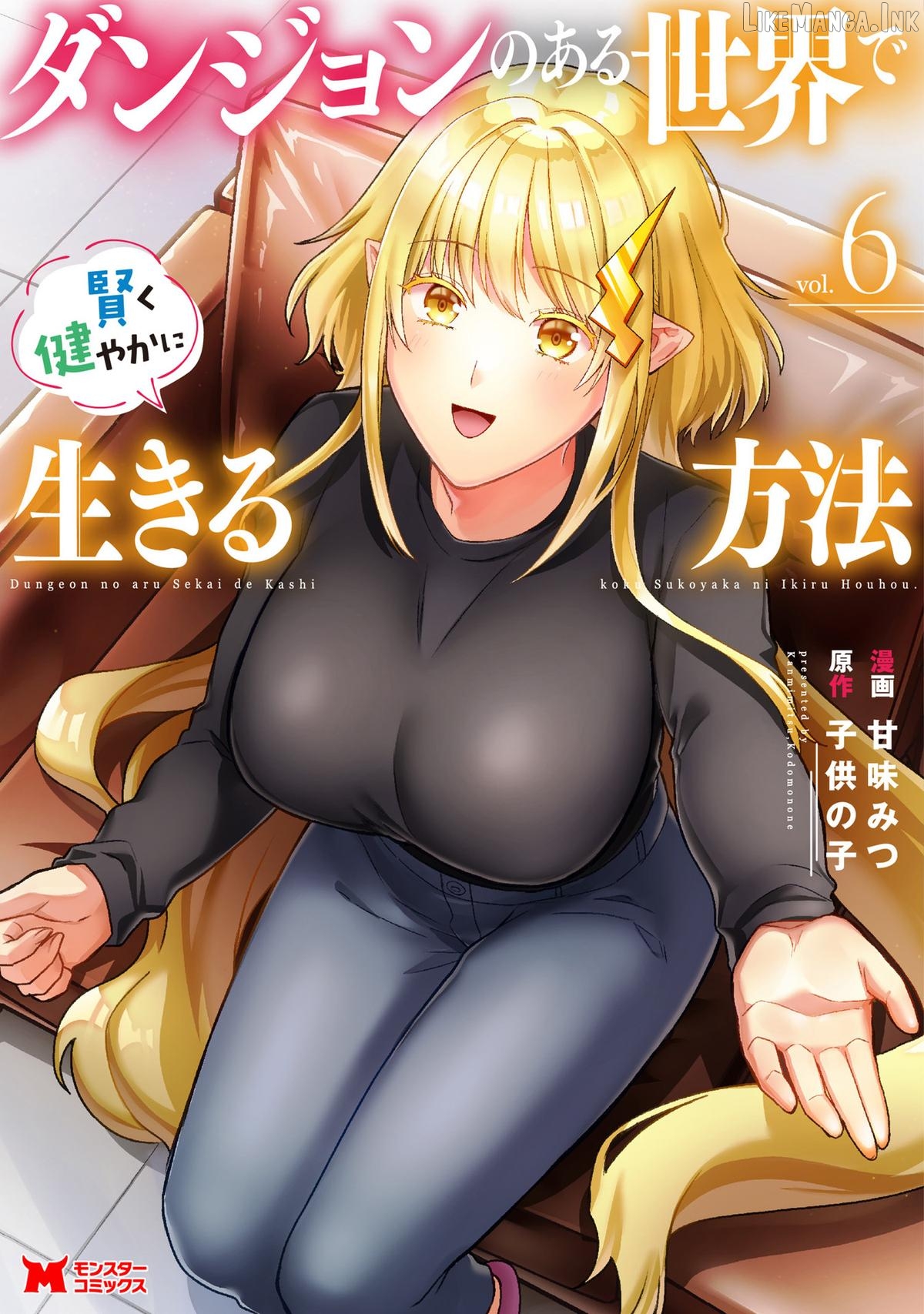 Dungeon no Aru Sekai de Kashikoku Sukoyaka ni Ikiru Houhou Chapter 26 - page 2