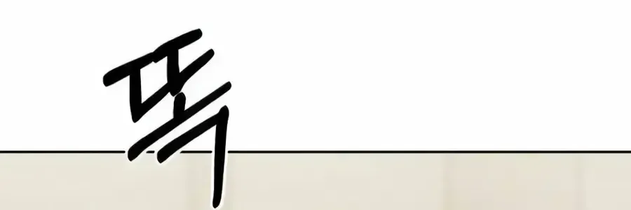 Rookie Employee Kim Cheolsu Chapter 149 - page 120