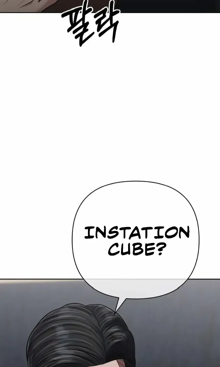 Rookie Employee Kim Cheolsu Chapter 149 - page 75