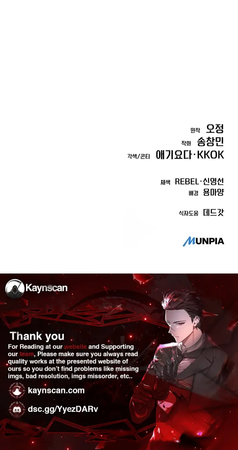 Rookie Employee Kim Cheolsu Chapter 152 - page 60