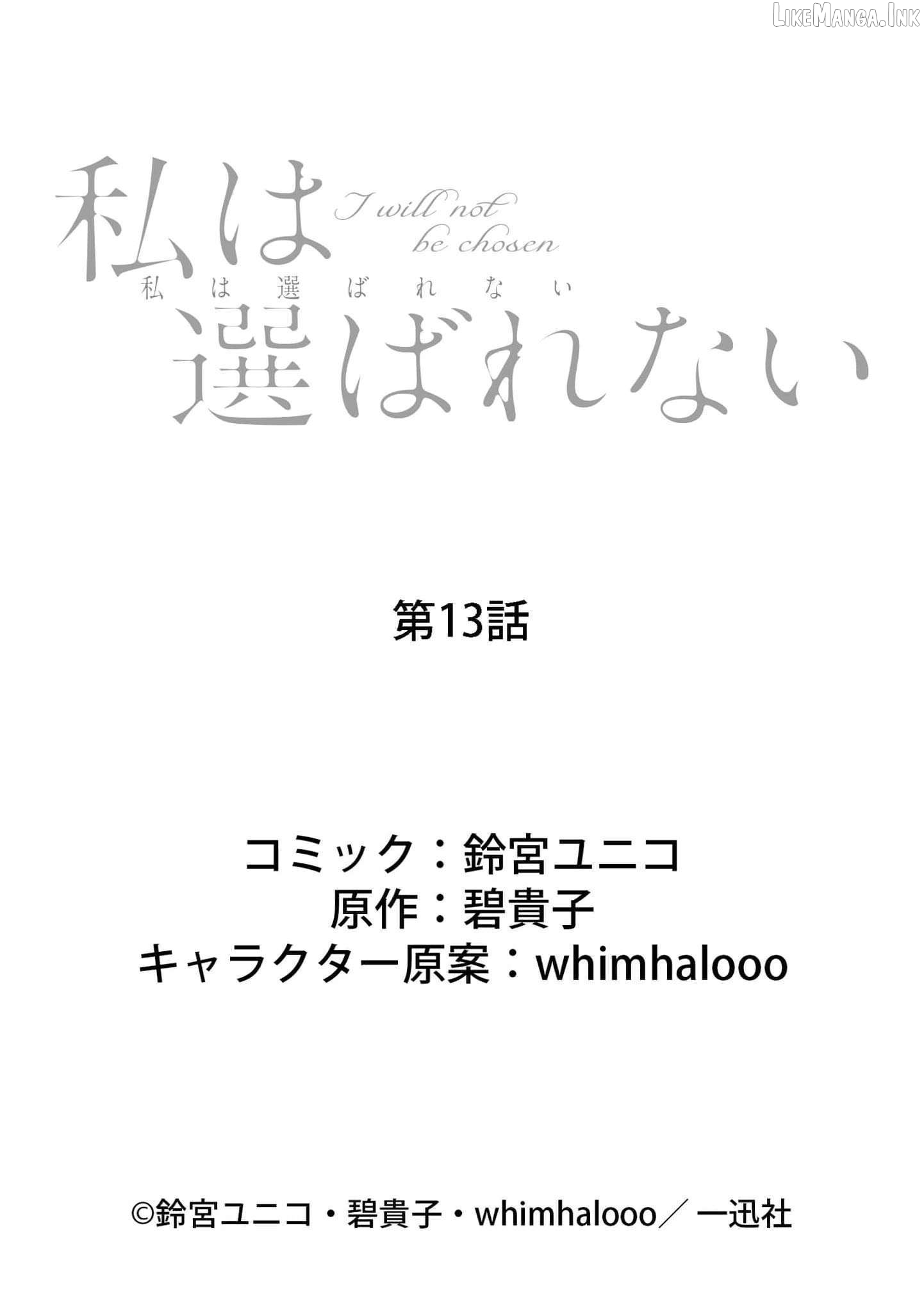 I Will Not Be Chosen Chapter 13 - page 49