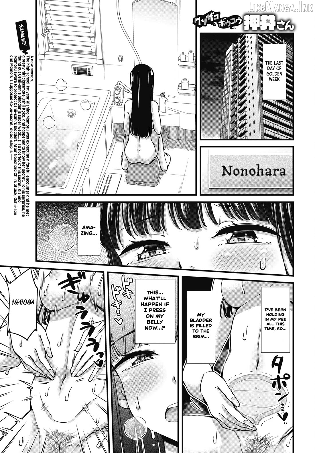 Kusozako Boukou Oshii-san Chapter 19 - page 1