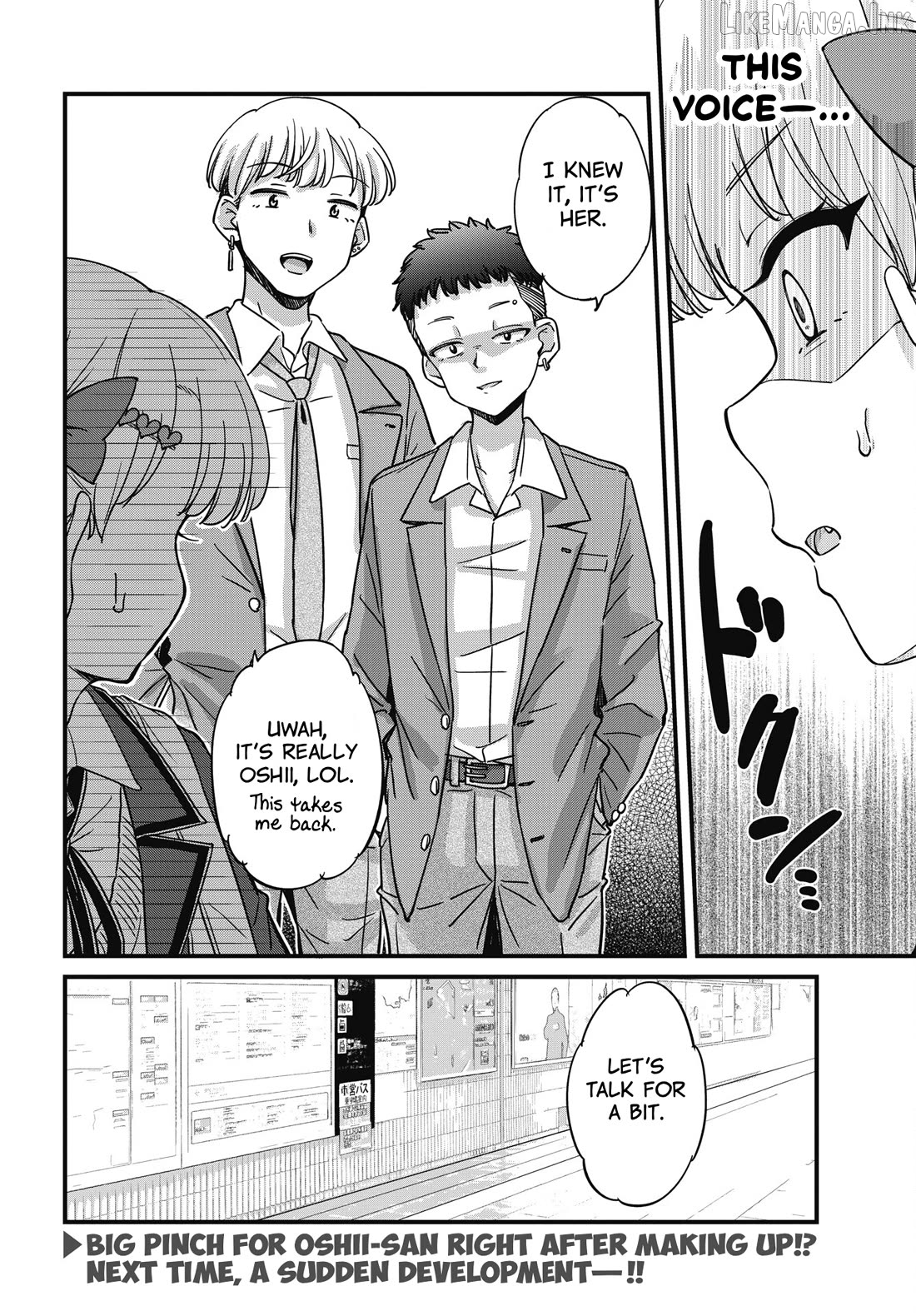 Kusozako Boukou Oshii-san Chapter 19 - page 22