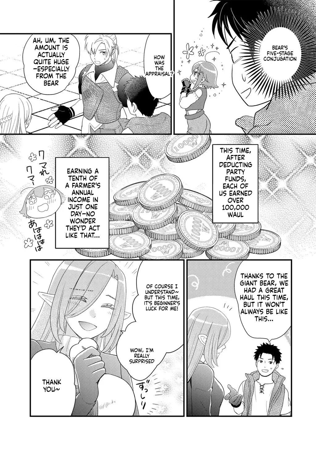 Isekai ni Kita Mitai Dakedo Dousureba Yoi no Darou: Shachiku SE no My Pace Boukenki Chapter 36 - page 13