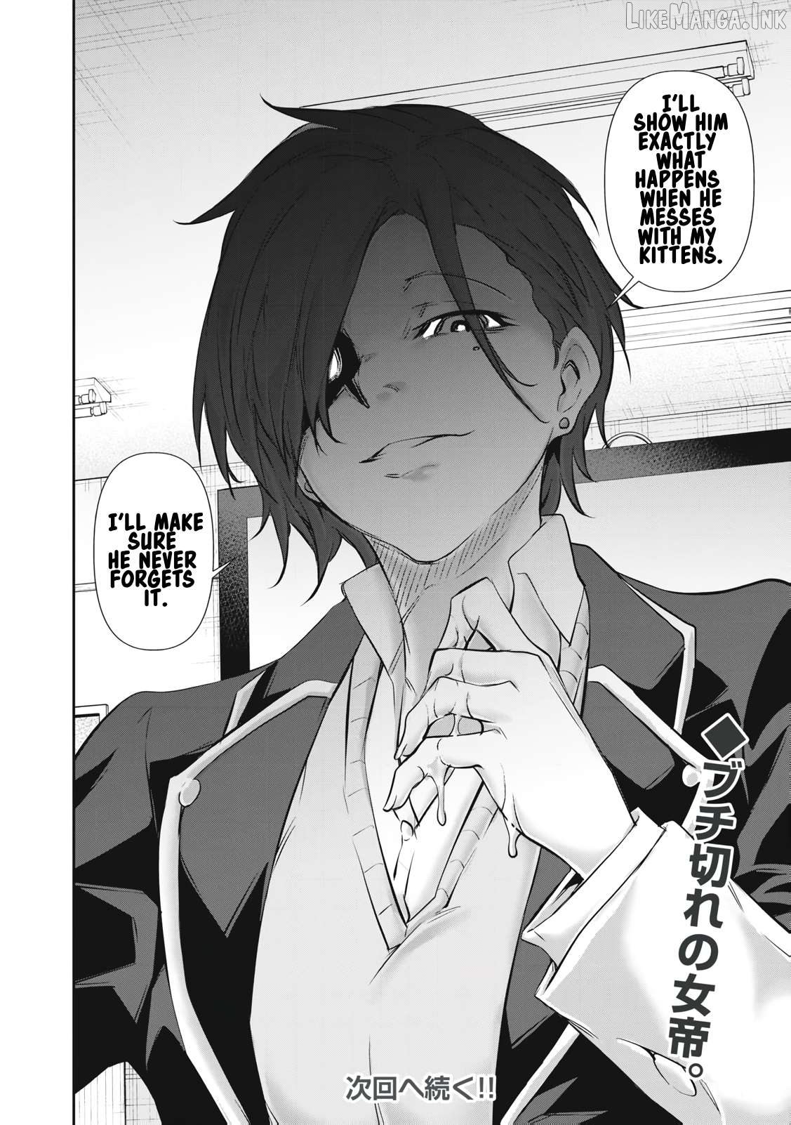 Hacking Ghost Karada ni Shika Kachi no Nai Chapter 67 - page 20
