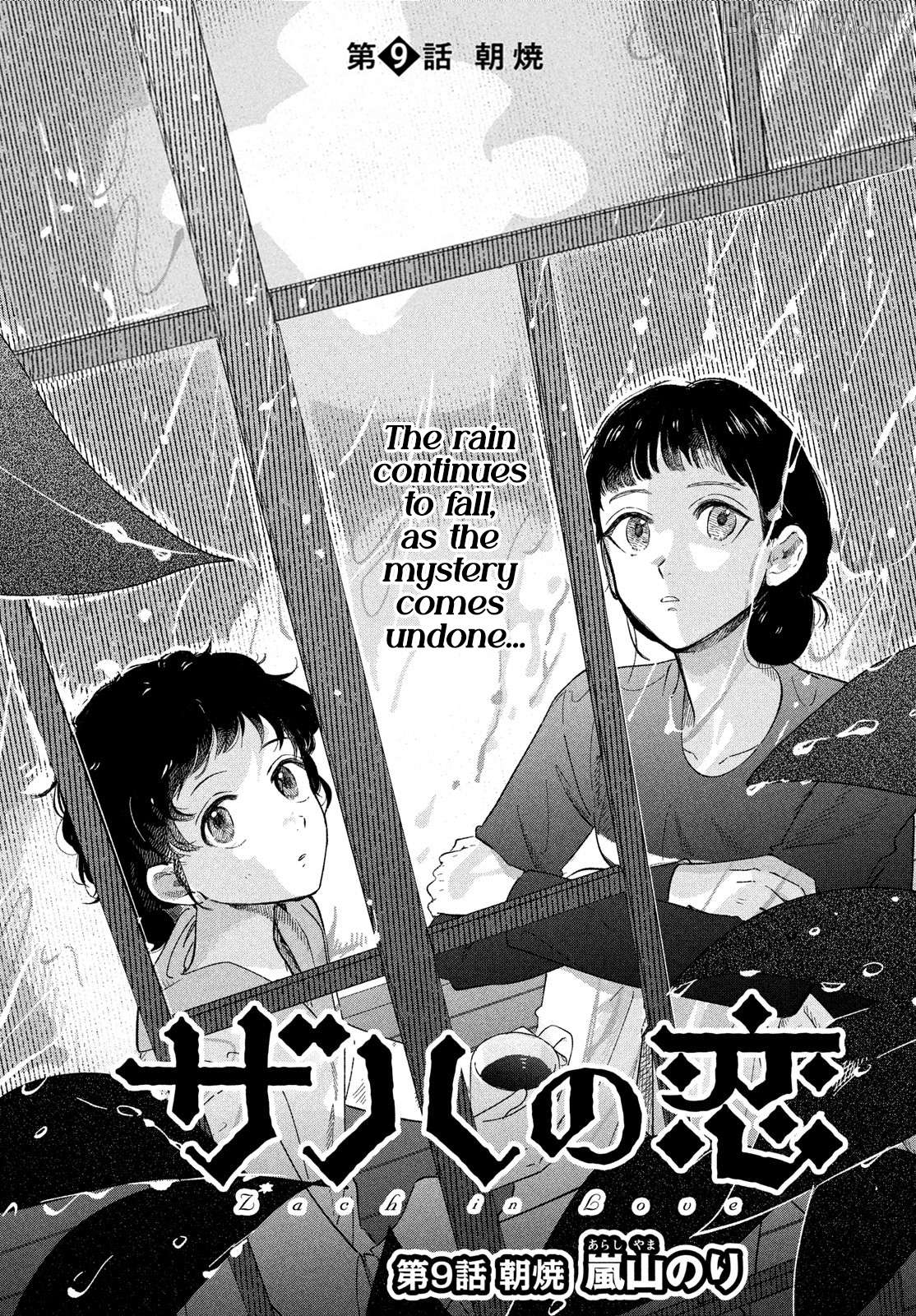 Zaha no Koi Chapter 9 - page 1