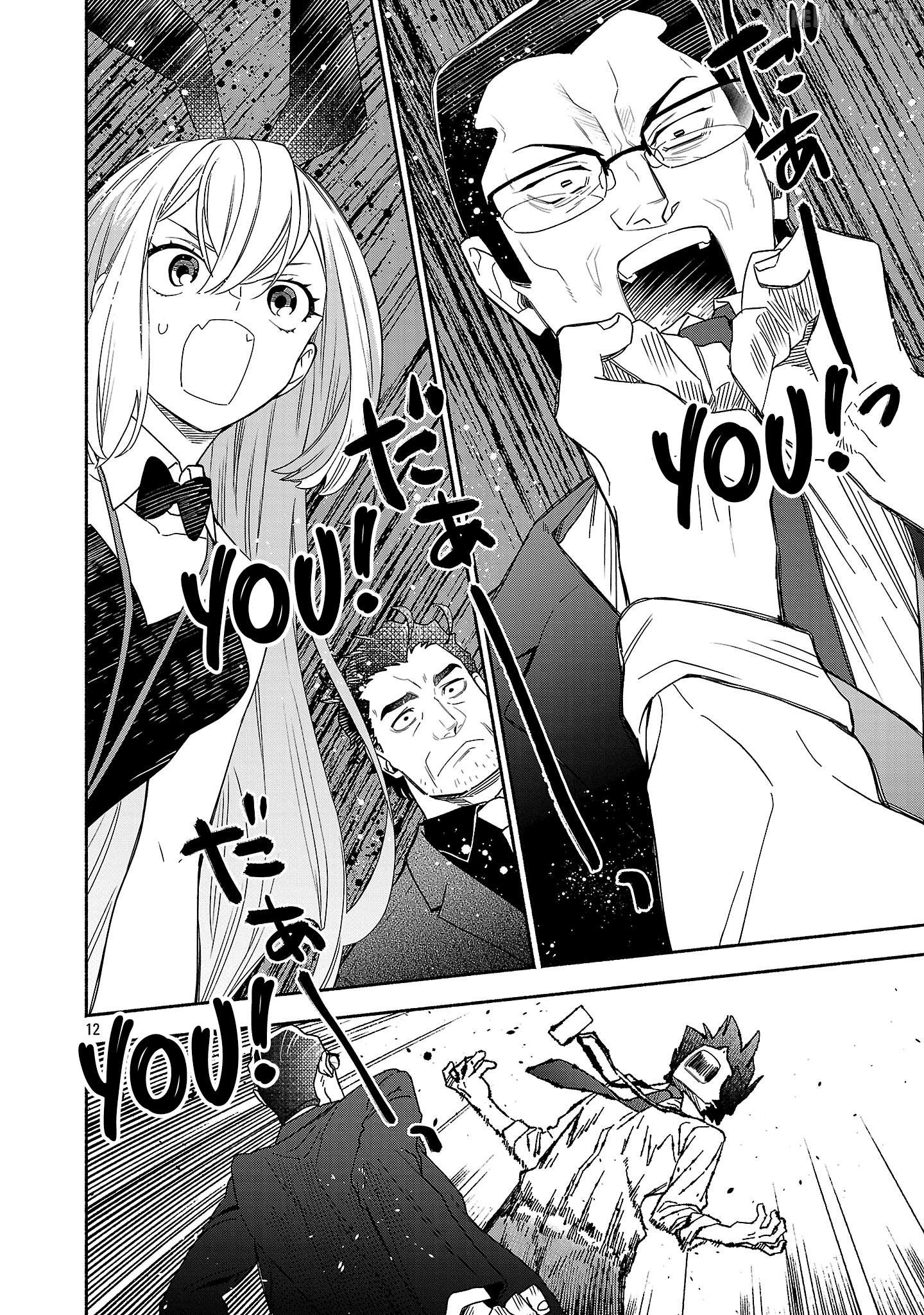 Koppa Mai Chiru Sono Koro ni Chapter 16.2 - page 4