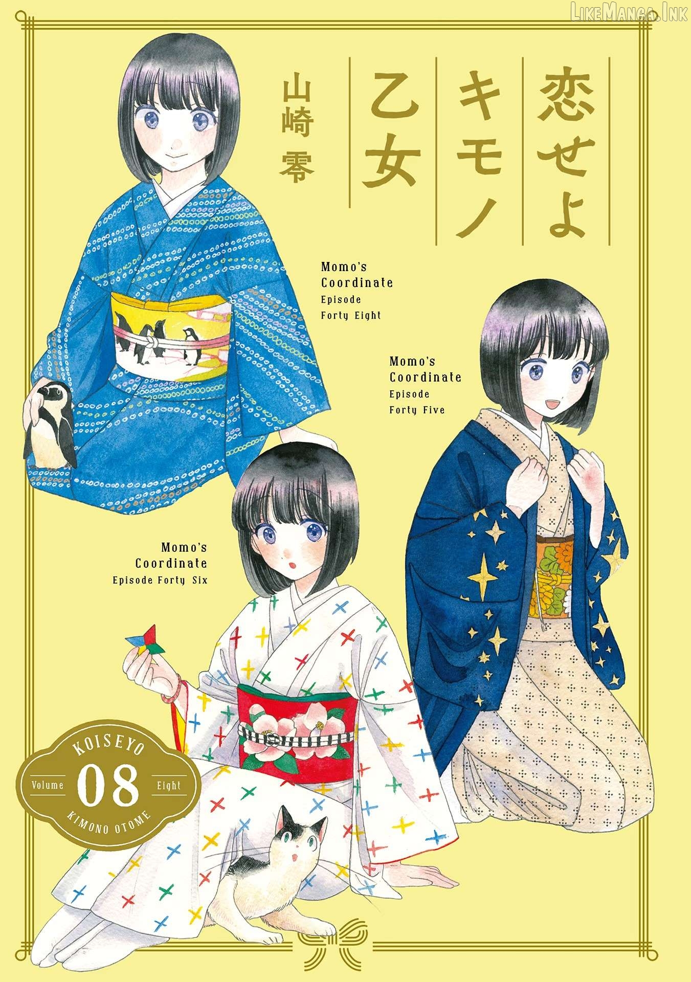 Koiseyo Kimono Otome Chapter 43 - page 2