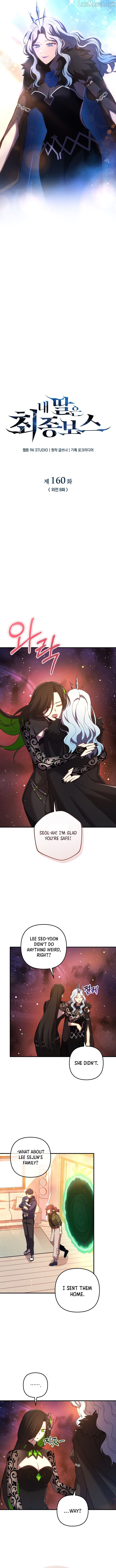 My Daughter is the Final Boss Chapter 160 - page 4