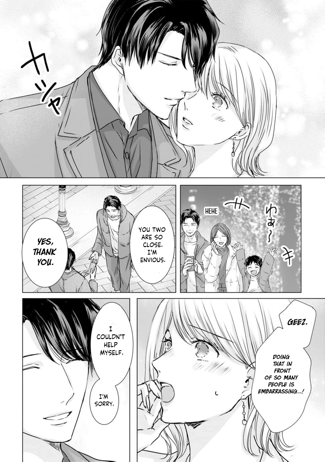 Jitsu wa Watashi, Dekiaisaretemashita!? - Saitei Kareshi kara Saikyou Kareshi e Chapter 36 - page 11