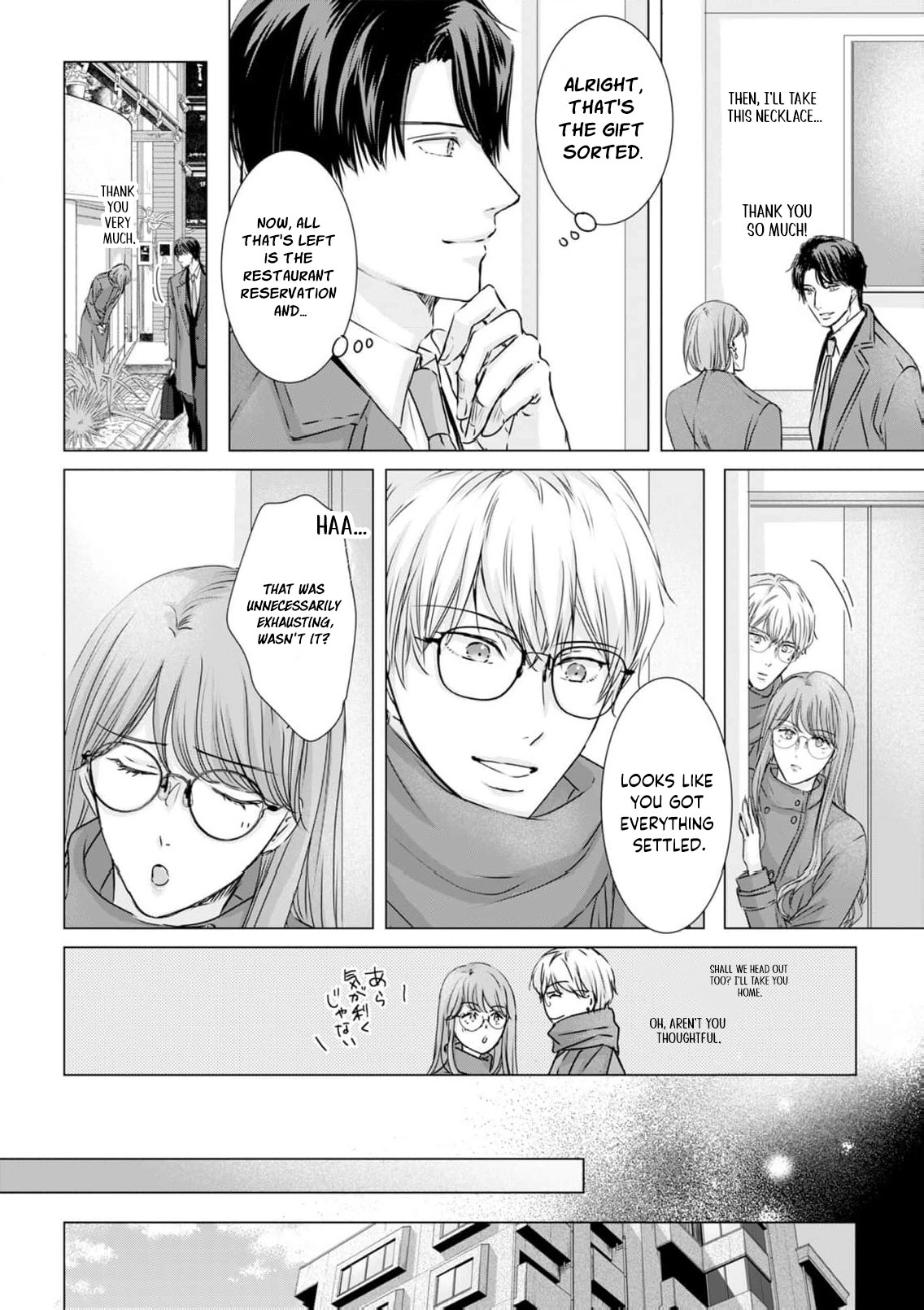 Jitsu wa Watashi, Dekiaisaretemashita!? - Saitei Kareshi kara Saikyou Kareshi e Chapter 36 - page 5