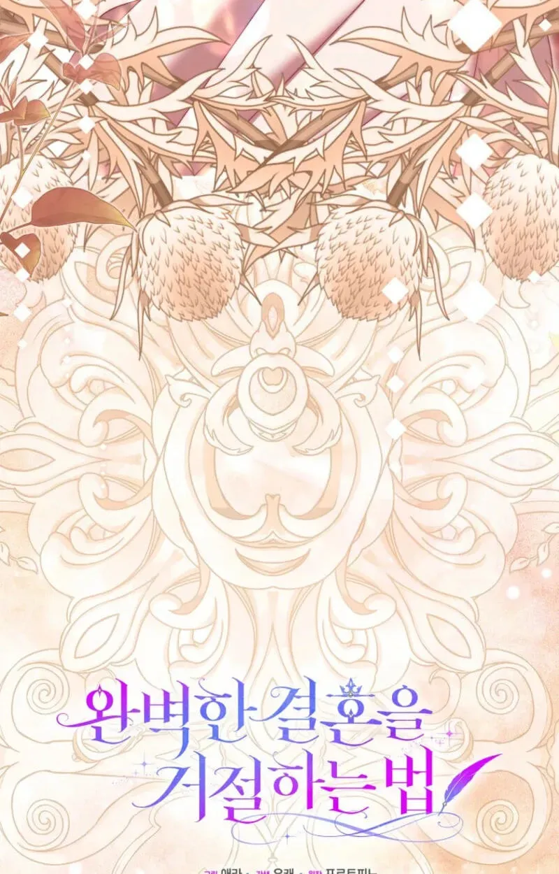 How to Reject a Perfect Marriage Chapter 58 - page 39
