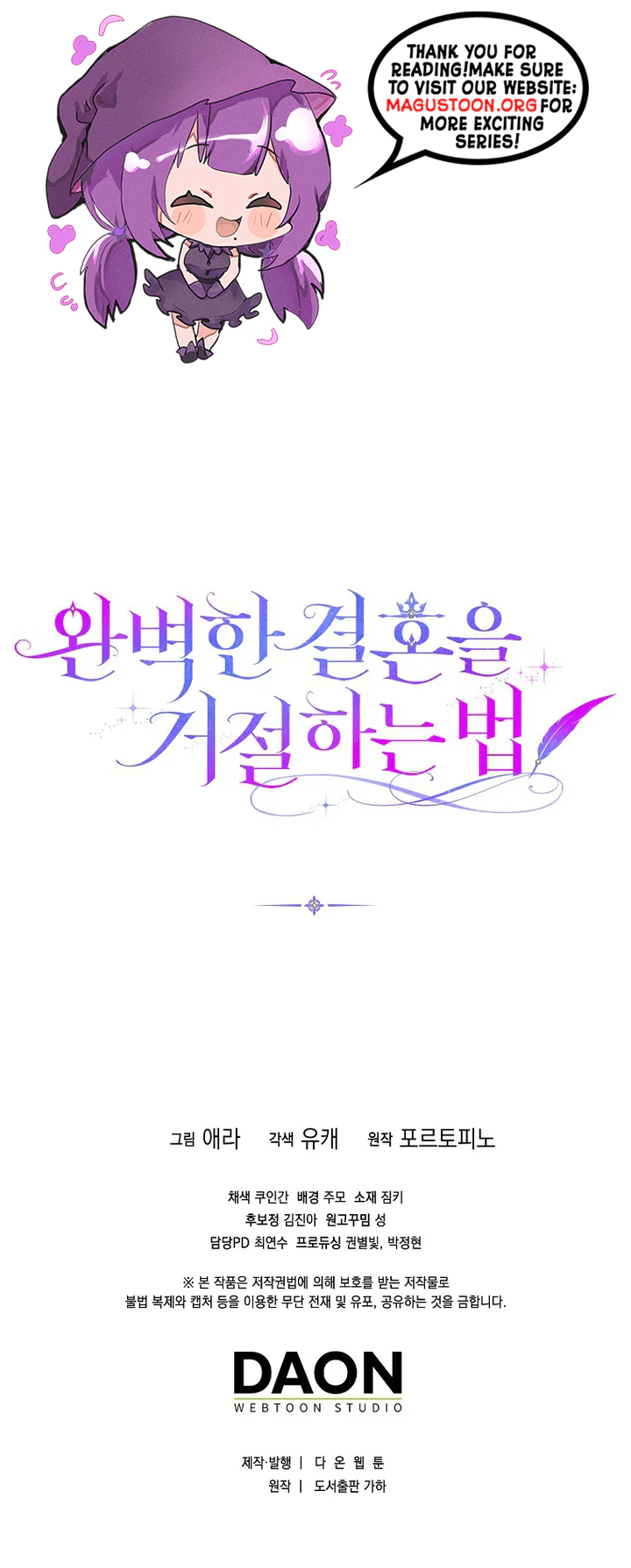 How to Reject a Perfect Marriage Chapter 59 - page 29