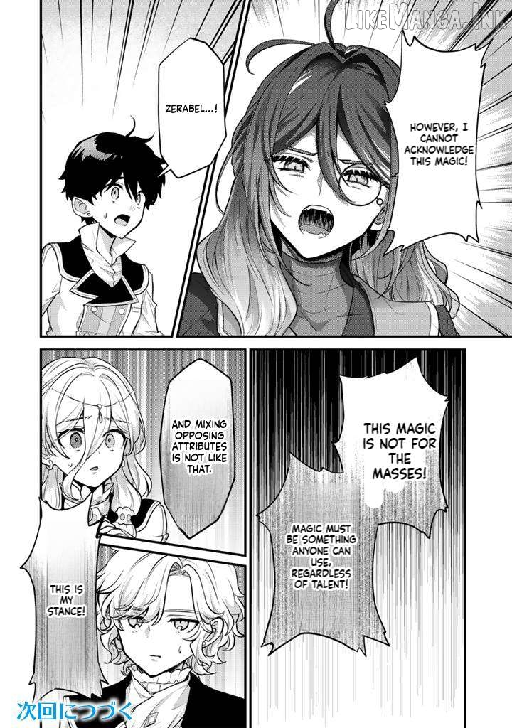 Ryuu ni Sodaterareta Saikyou ~Subete wo Kiwameta Shounen wa Ningenkai wo Musou suru~ Chapter 30 - page 27