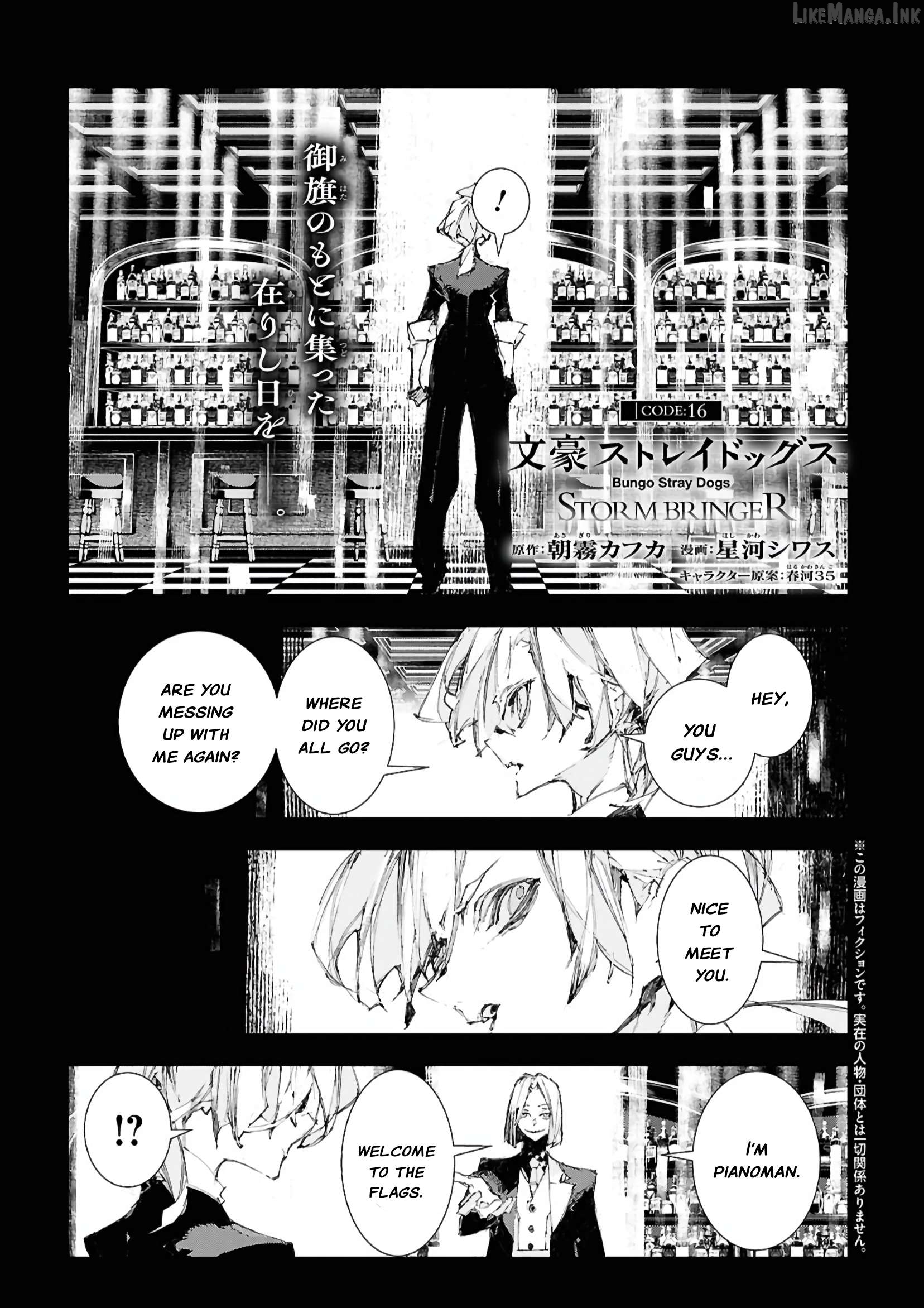 Bungo Stray Dogs: STORM BRINGER Chapter 16 - page 2