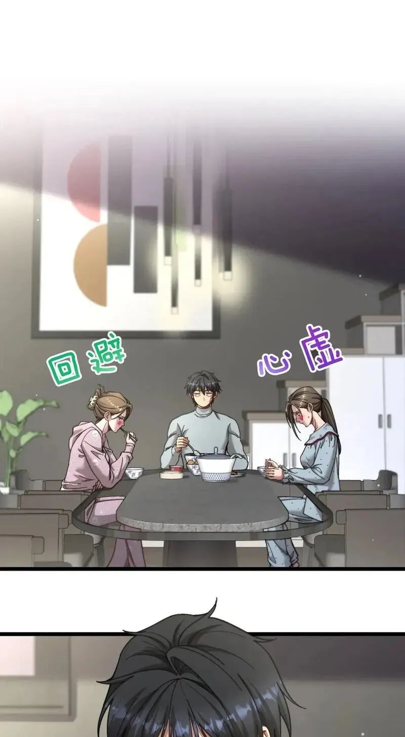 After Becoming Financially Free, They Offered Their Loyalty Chapter 95 - page 31