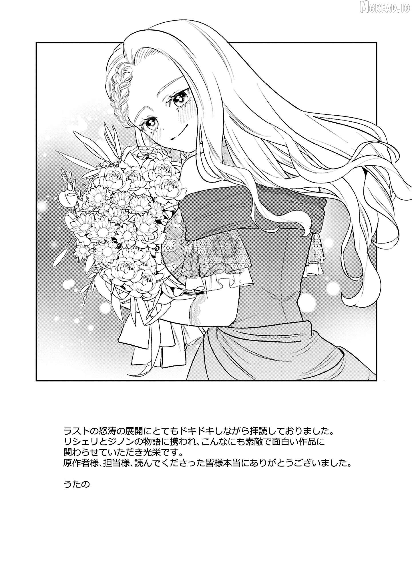 S-, Such a Handsome Guy Is My Childhood Friend and Fiancé? As Expected of a Villainess, If It Wasn’t Someone of That Caliber They Wouldn’t Be Able to Handle Such an Important Role Chapter 21.5 - page 16