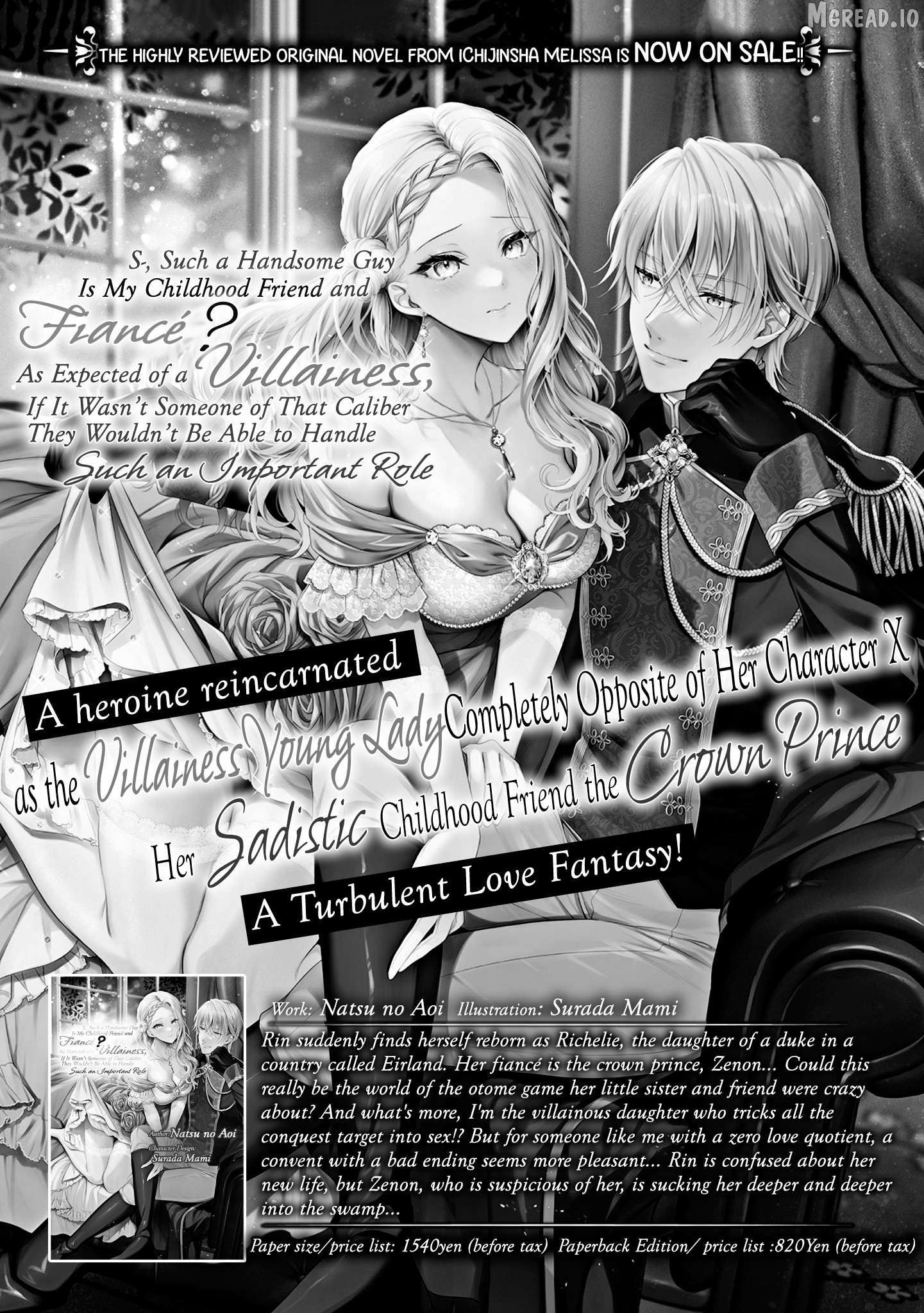 S-, Such a Handsome Guy Is My Childhood Friend and Fiancé? As Expected of a Villainess, If It Wasn’t Someone of That Caliber They Wouldn’t Be Able to Handle Such an Important Role Chapter 21.5 - page 17