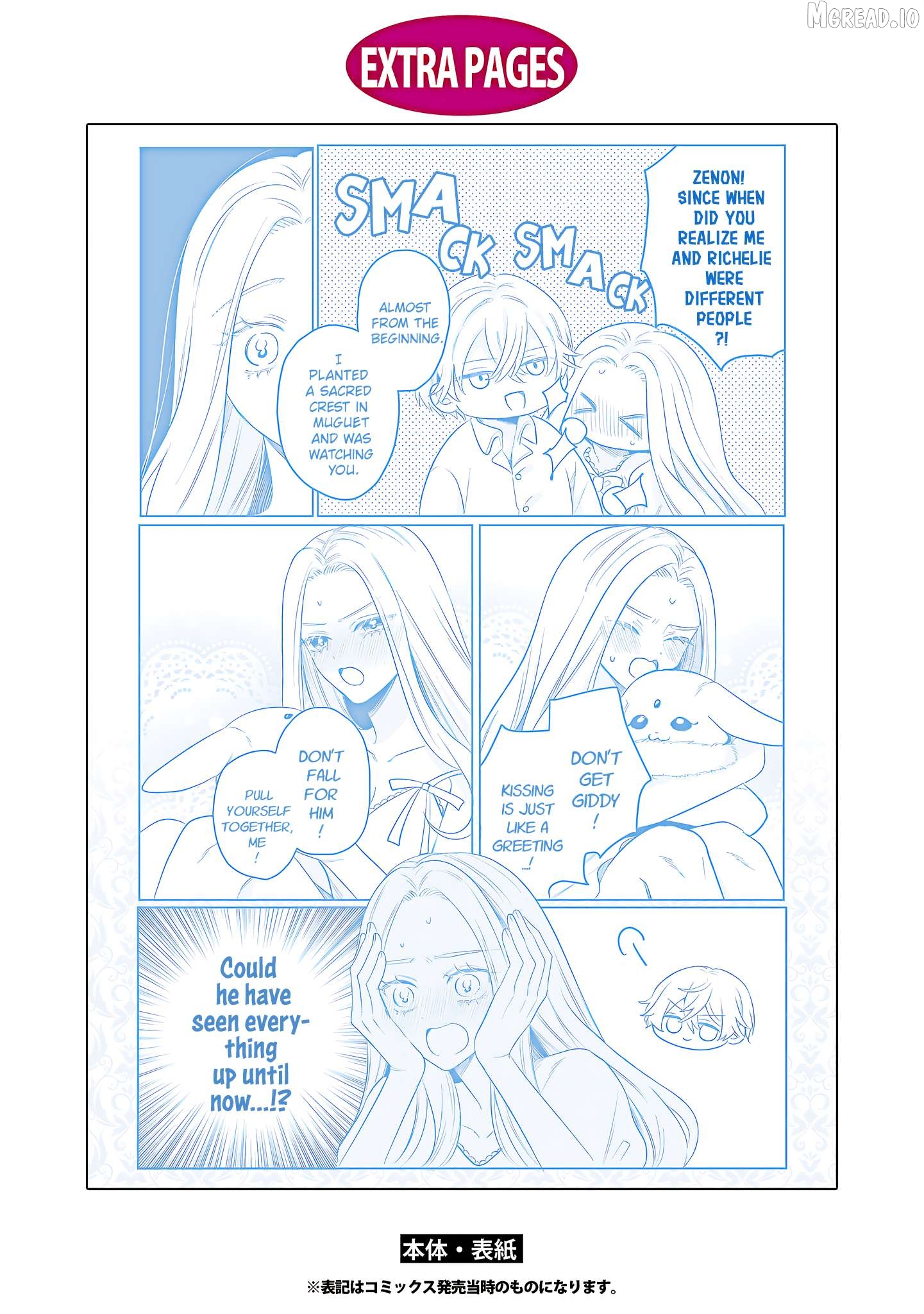 S-, Such a Handsome Guy Is My Childhood Friend and Fiancé? As Expected of a Villainess, If It Wasn’t Someone of That Caliber They Wouldn’t Be Able to Handle Such an Important Role Chapter 21.5 - page 18