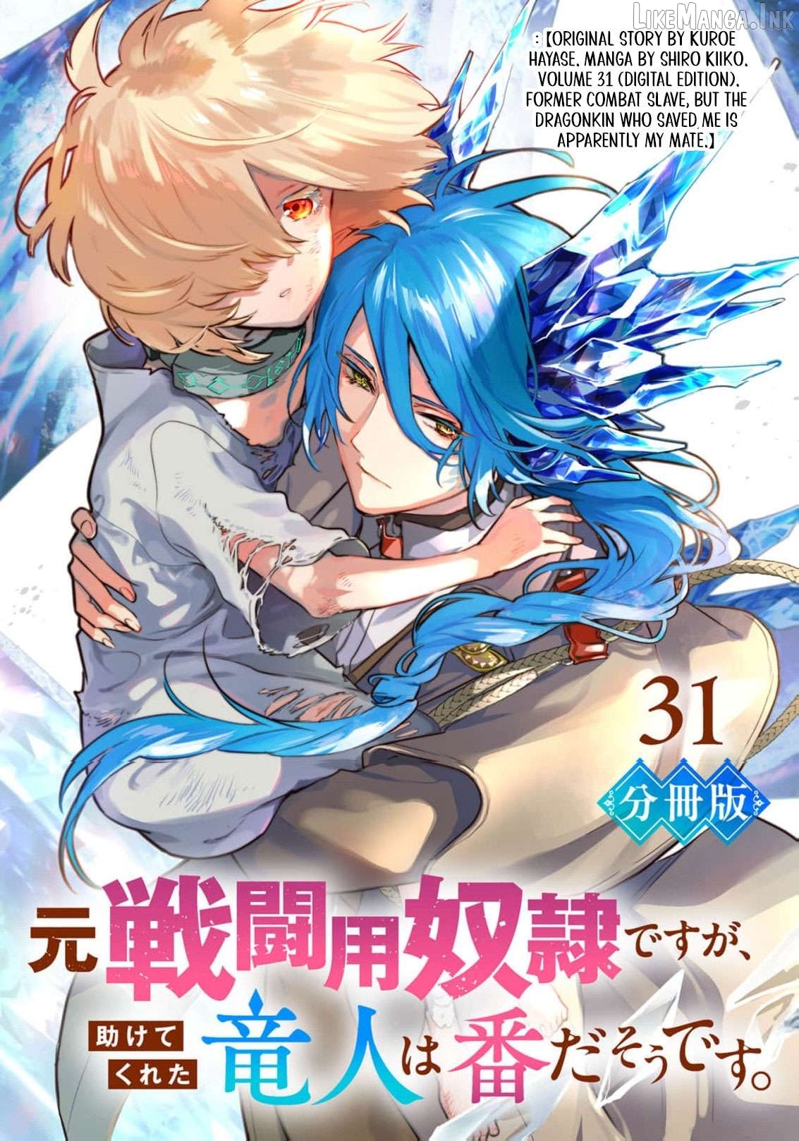 Moto Sentouyou Dorei desu ga, Tasukete Kureta Ryuu Hito wa Banda Sou desu. Chapter 31 - page 2