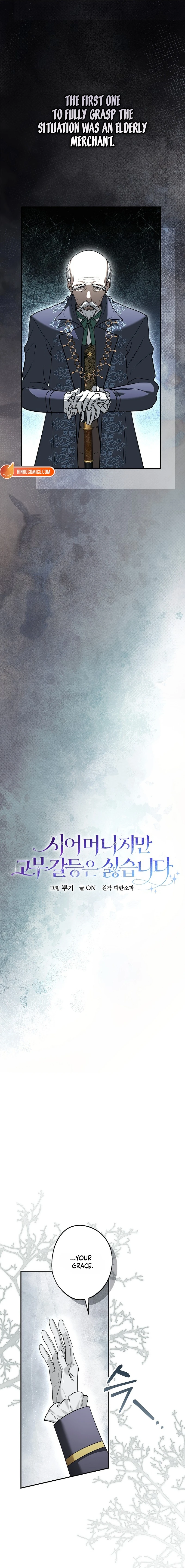 She Is My Mother In Law But I Dont Want Any Conflicts Between us Chapter 64 - page 5