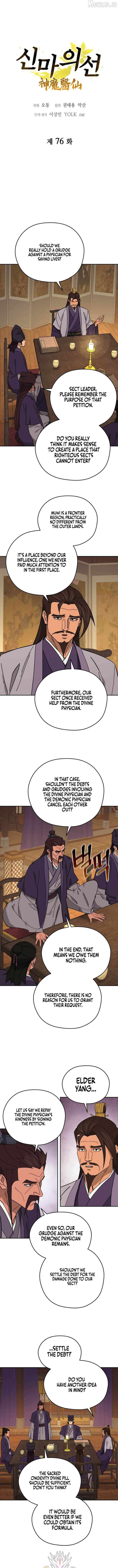 Murim’s Youngest Miracle Demon Doctor Chapter 76 - page 3