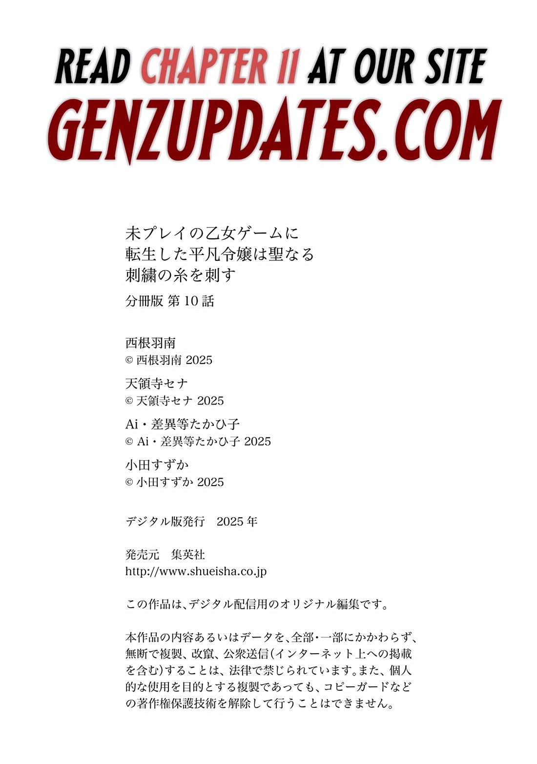 Mipurei no Otome Gēmu ni Tensei shita Heibon Reijō wa Seinaru Shishū no Ito o Sasu Bunssatsu-ban Chapter 10 - page 32
