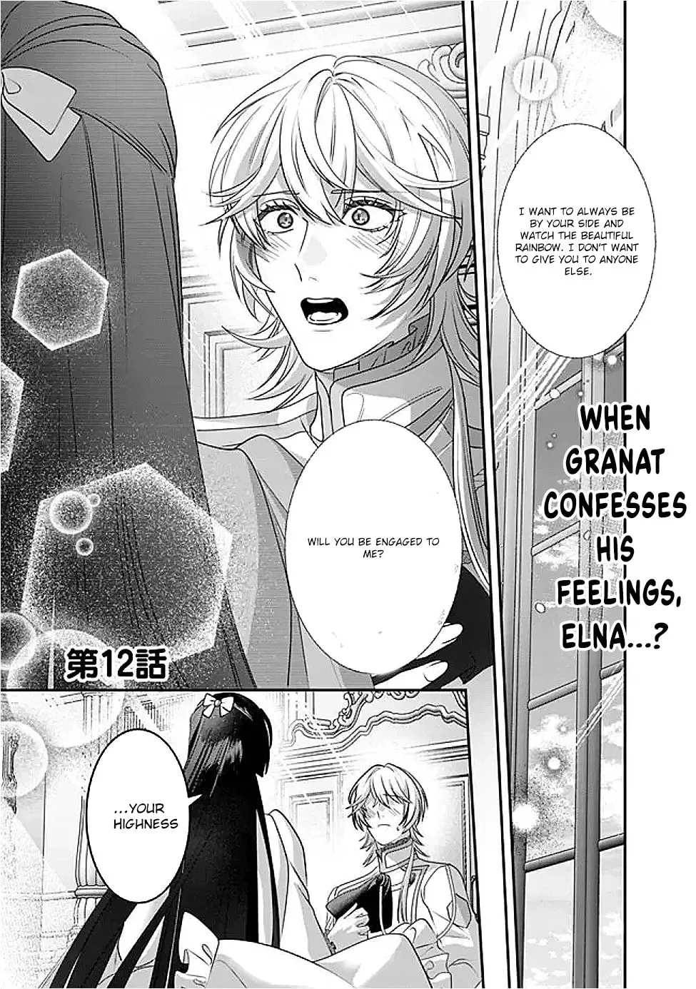 Mipurei no Otome Gēmu ni Tensei shita Heibon Reijō wa Seinaru Shishū no Ito o Sasu Bunssatsu-ban Chapter 12 - page 1