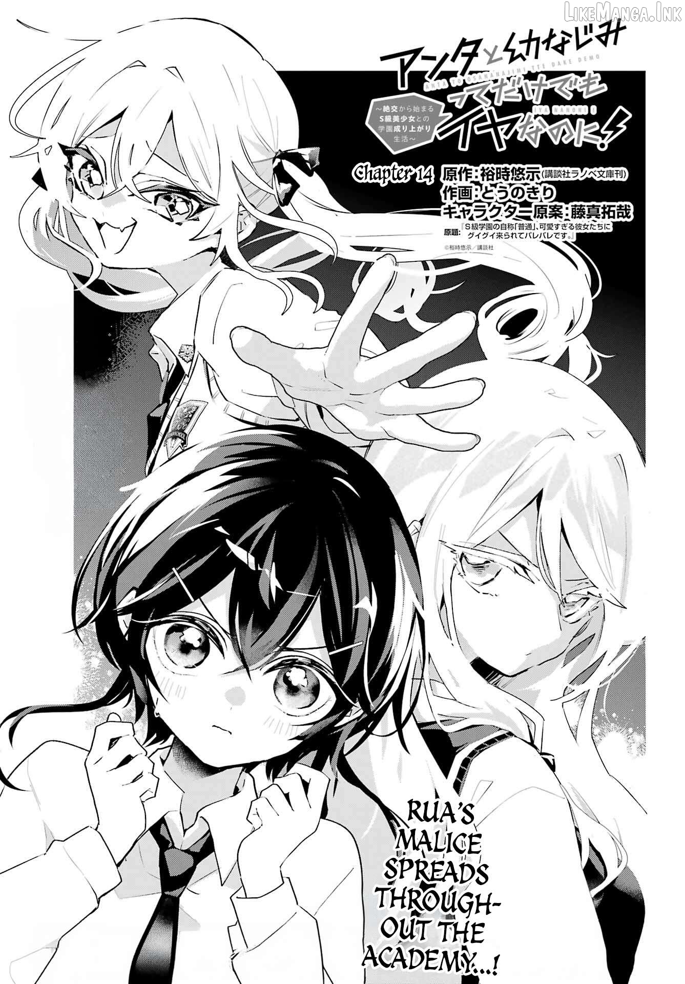 Anta to Osananajimitte dake demo Iyananoni! ~Zekkou kara Hajimaru S-kyuu Bishoujo to no Gakuen Nariagari Seikatsu~ Chapter 14 - page 1