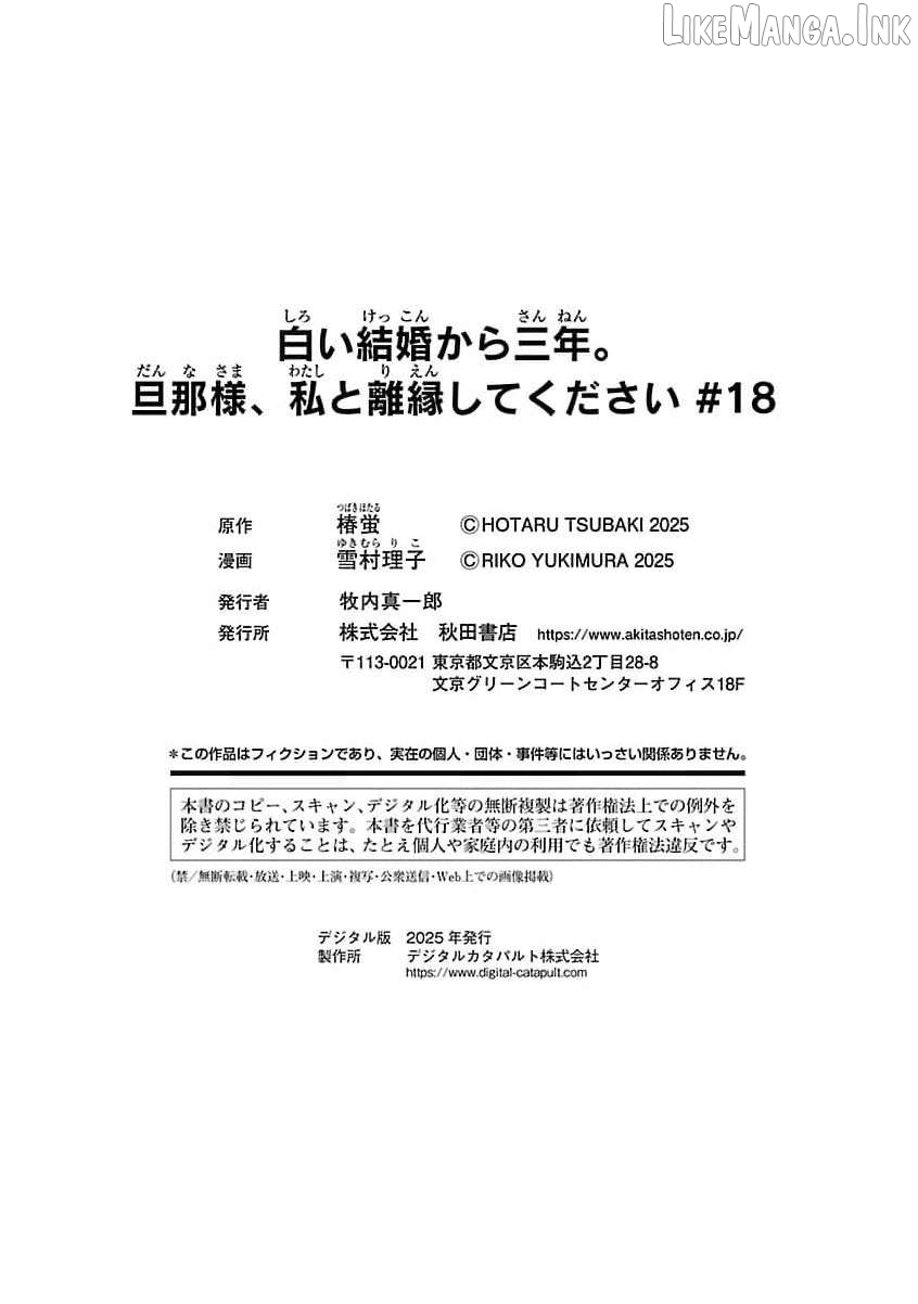 after three years of a loveless marriage… may i request a divorce my lord Chapter 18 - page 32