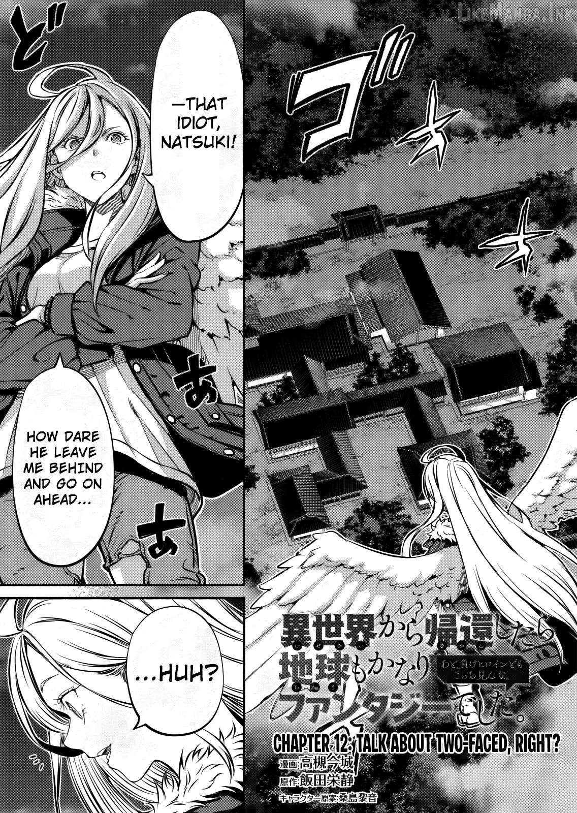 Isekai kara kikan shitara chikyuu mo kanari fantajiu deshita. Ato, makeheroin-domo kocchi minna. Chapter 12 - page 2