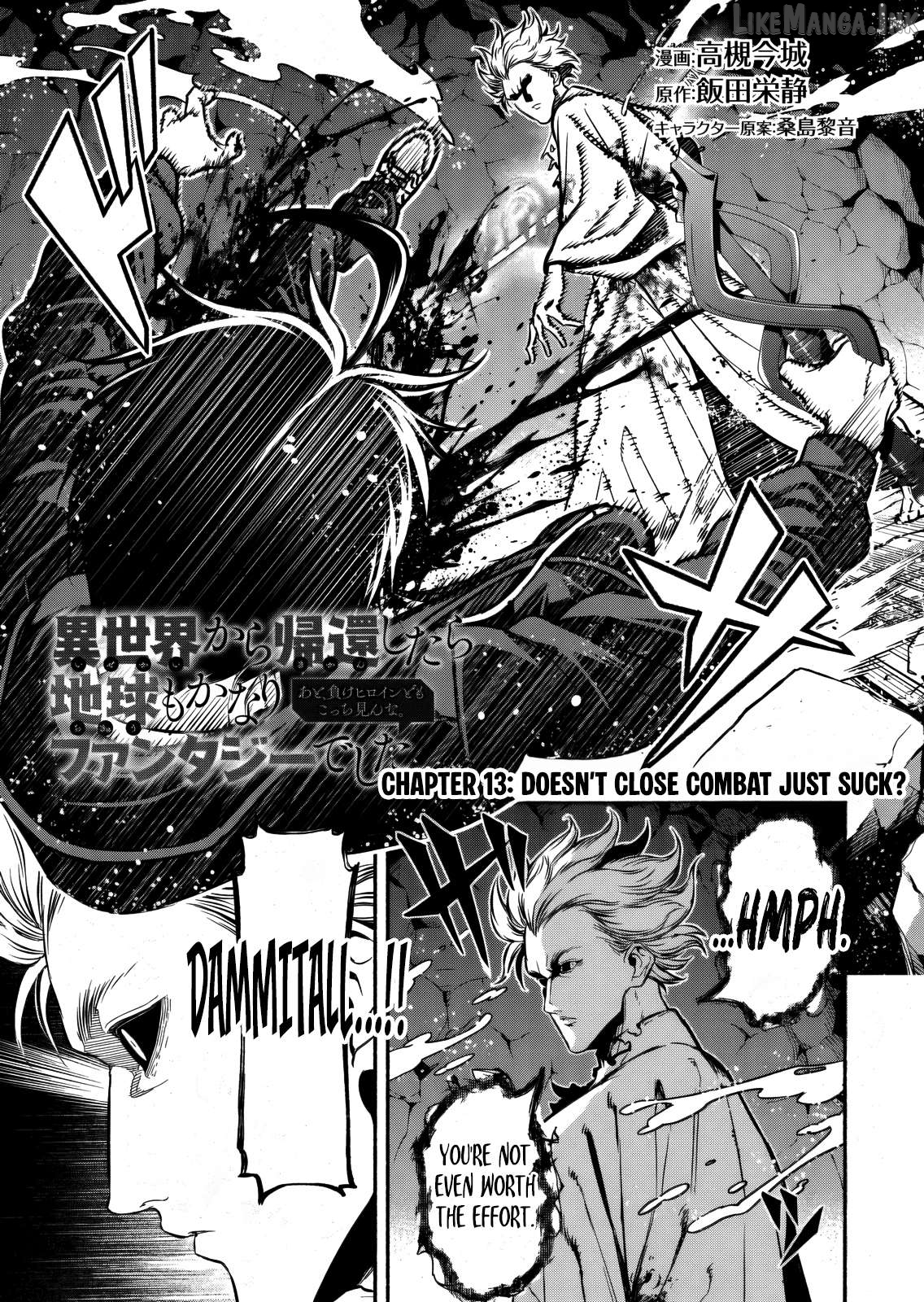 Isekai kara kikan shitara chikyuu mo kanari fantajiu deshita. Ato, makeheroin-domo kocchi minna. Chapter 13 - page 2