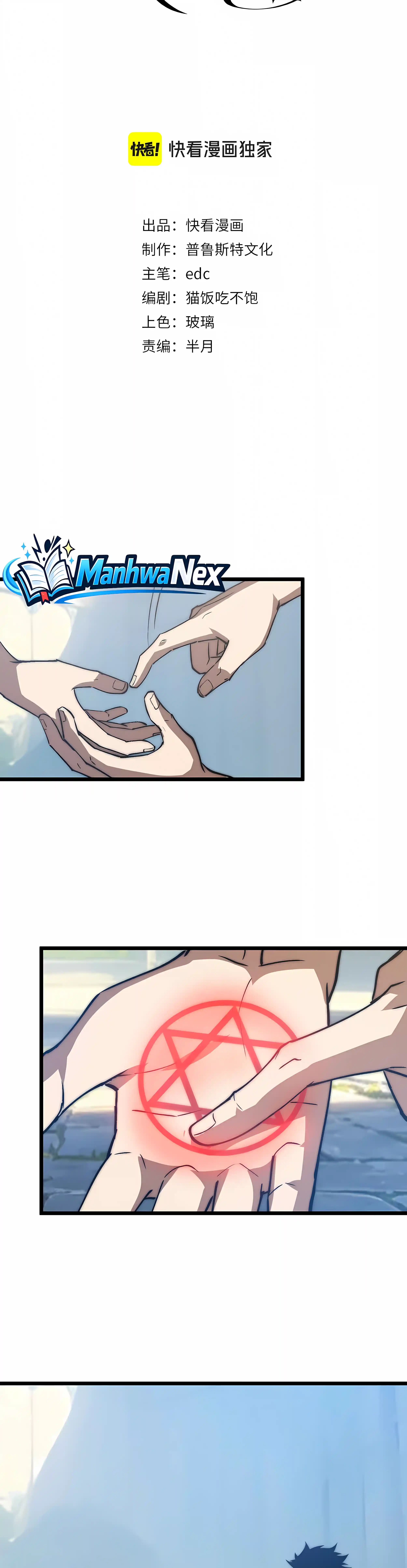 Summoning demons—I am the Abyss Chapter 70 - page 2