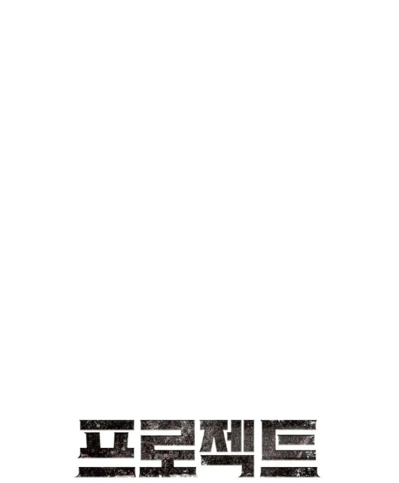 Project Mars Chapter 46 - page 8