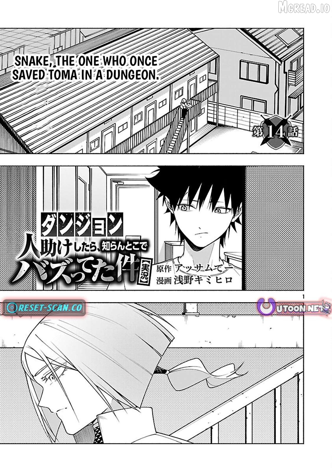 [Dungeon] Hitodasuke shitara, Shiran Toko de Bazutteta Kudan [Jikkyou] Chapter 14 - page 3