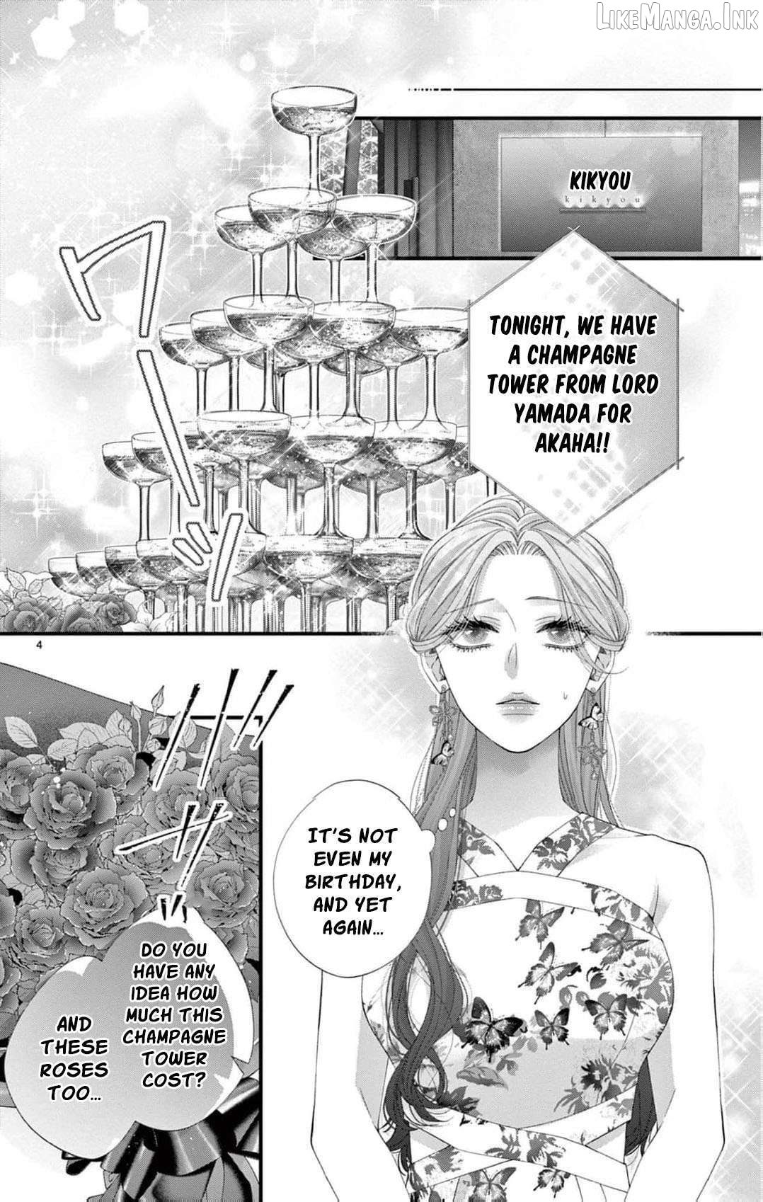 Chō wa aishū no ori ni torawareru Chapter 19 - page 7