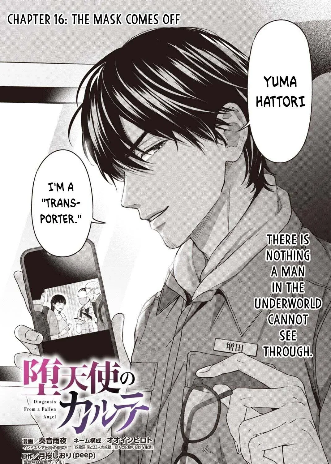 Datenshi no Karte Chapter 16 - page 5