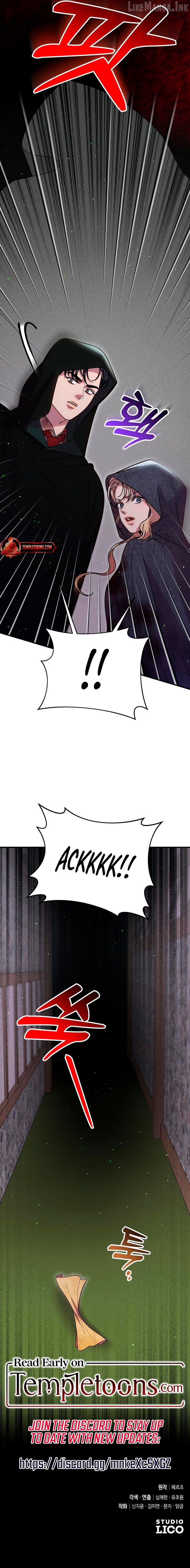 Lay Down Your Sword in the Bedroom Chapter 70 - page 12