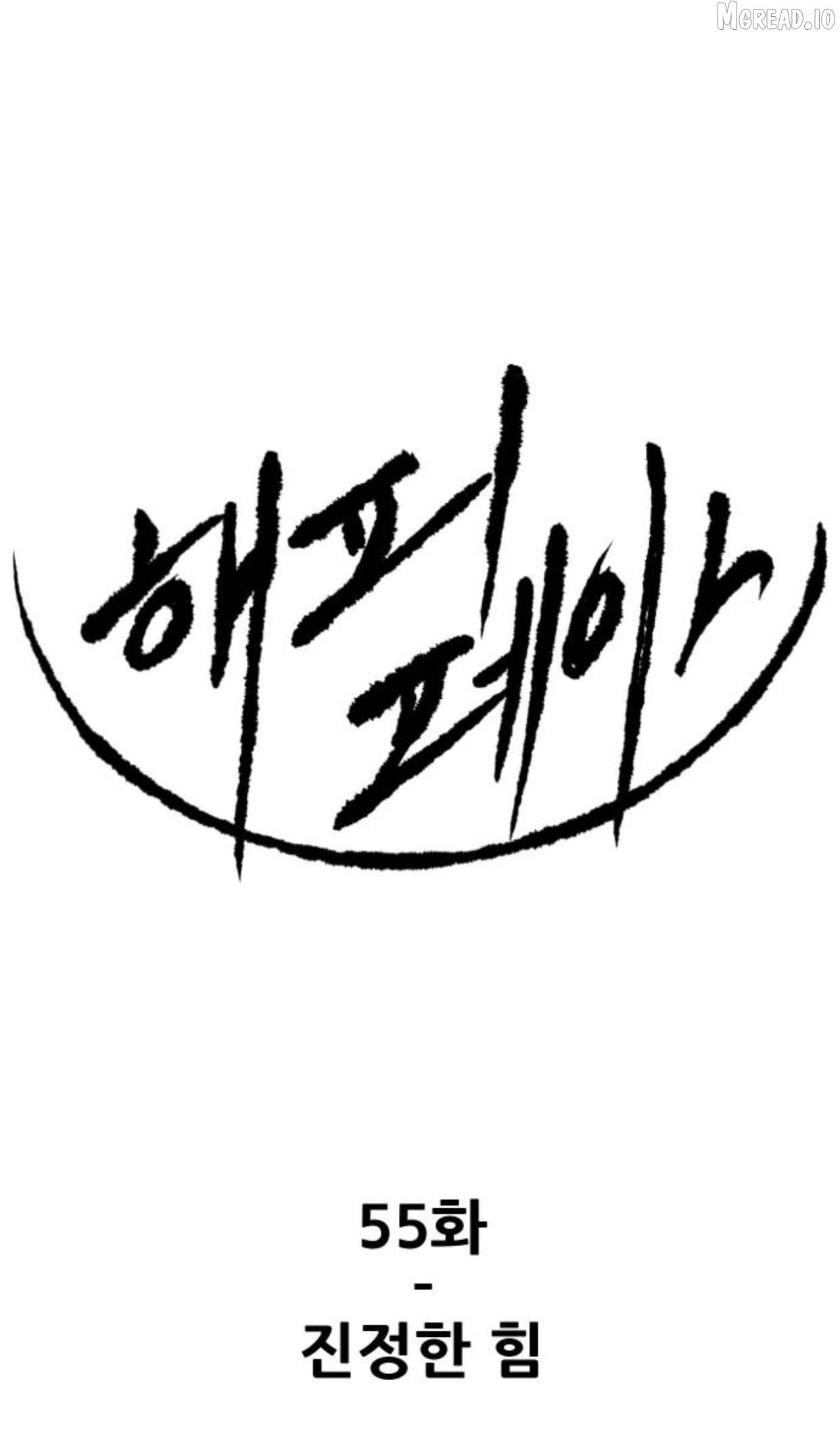 Happy Face: From Slave to Arena Legend Chapter 55 - page 1