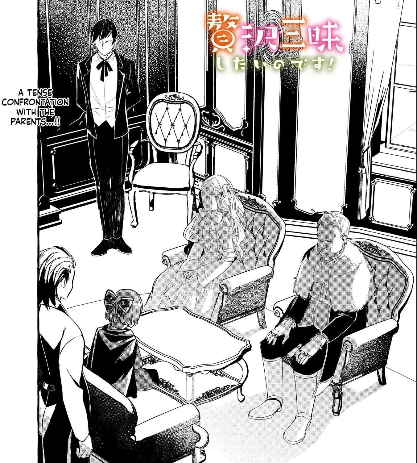 Zeitaku Zanmai Shitai no desu! ~Tensei Shita no ni Binbou nante Yurusenai no de, Mahou de Ryouchi Kaikaku~ Chapter 11 - page 2